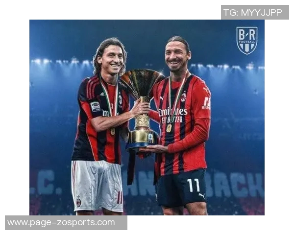 伊布重返米兰承诺回报球队的快乐与爱意